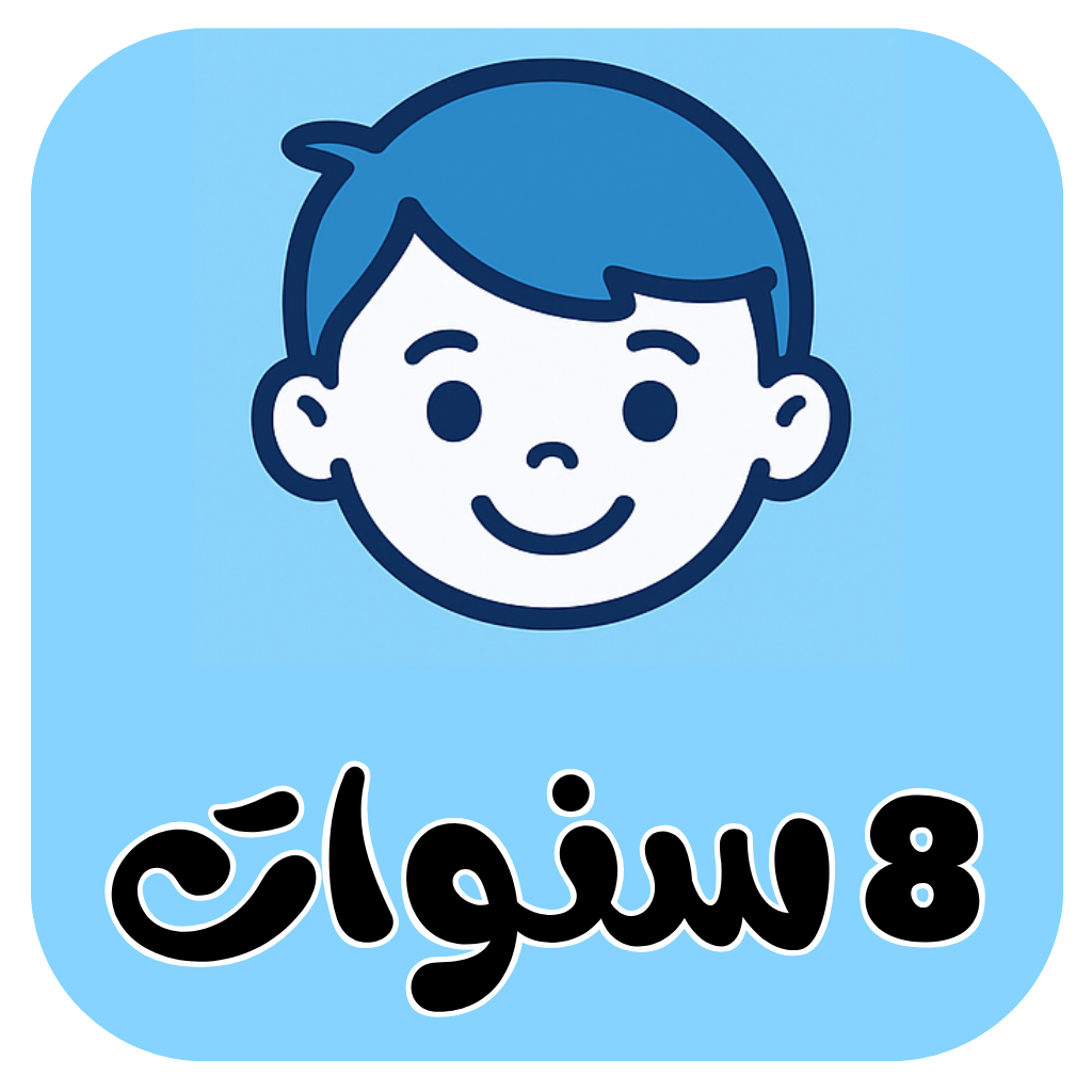 Boys Summer 8 Years Old