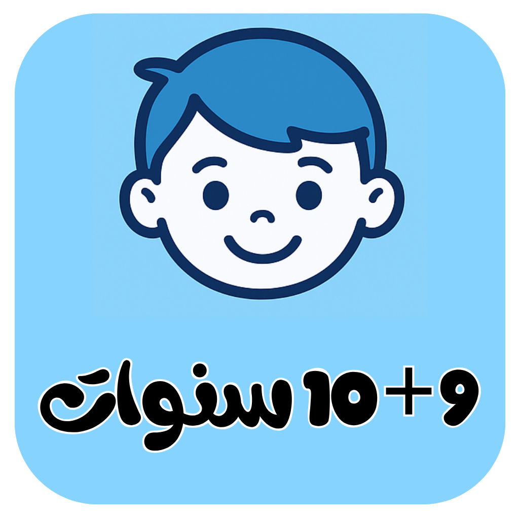 Boys Winter 9+10 Years Old