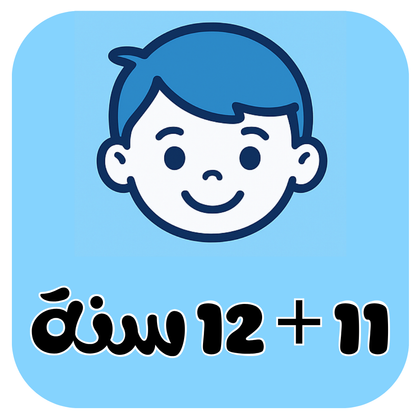 Boys Autumn 11+12 Years Old