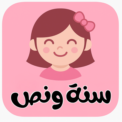 Girls Autumn 1.5 Years Old