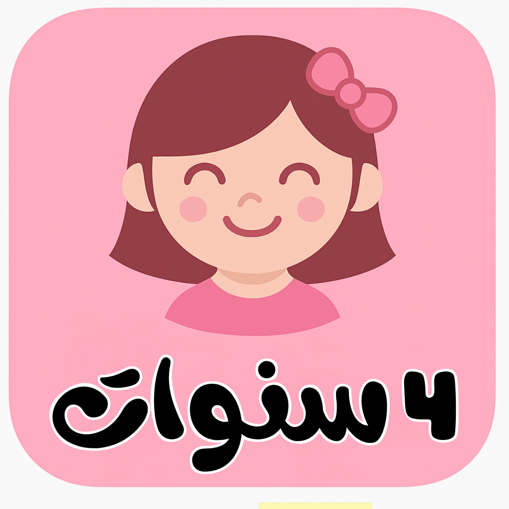 Girls Spring 4 Years Old