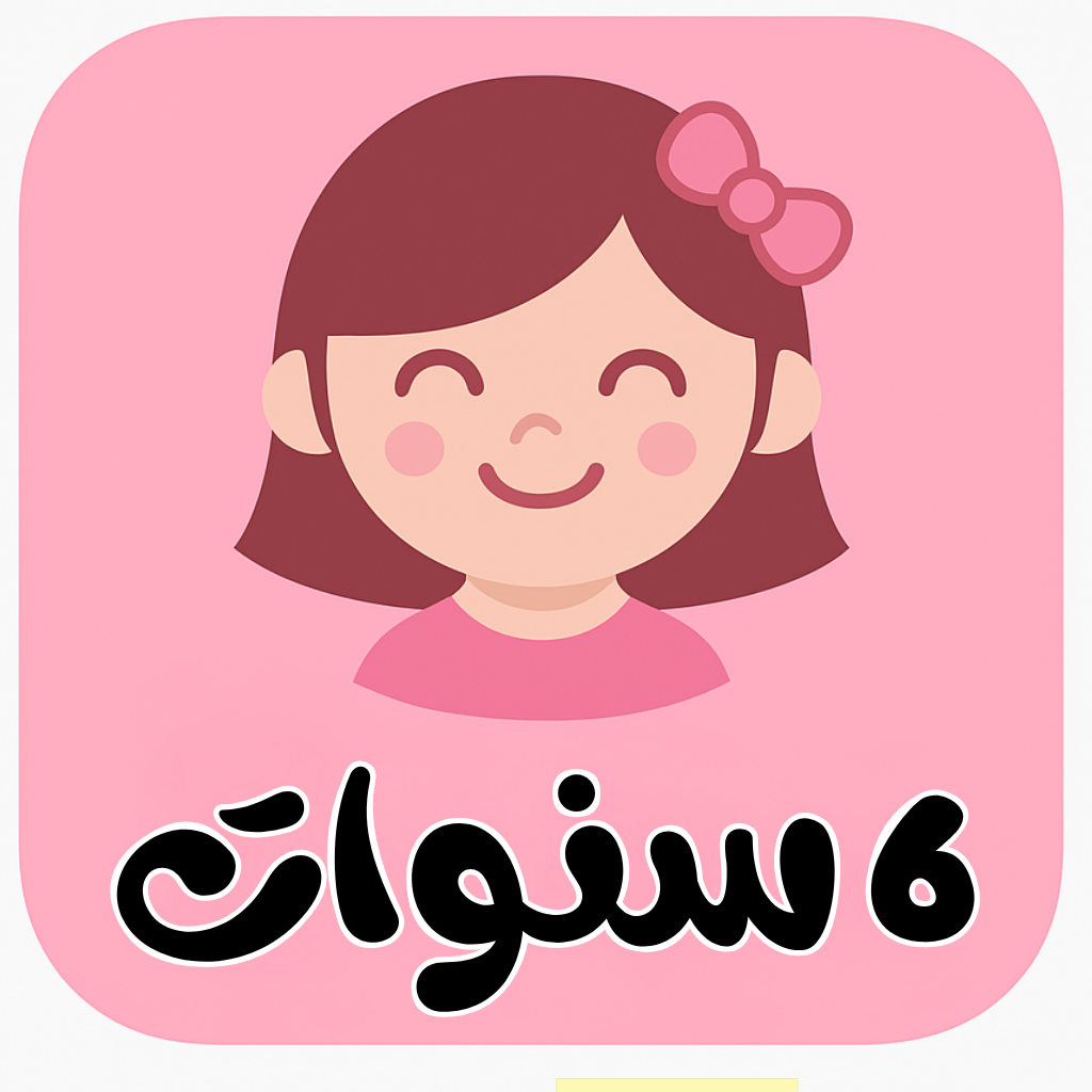 Girls Winter 6 Years Old