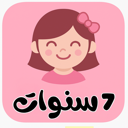 Girls Winter 7 Years Old