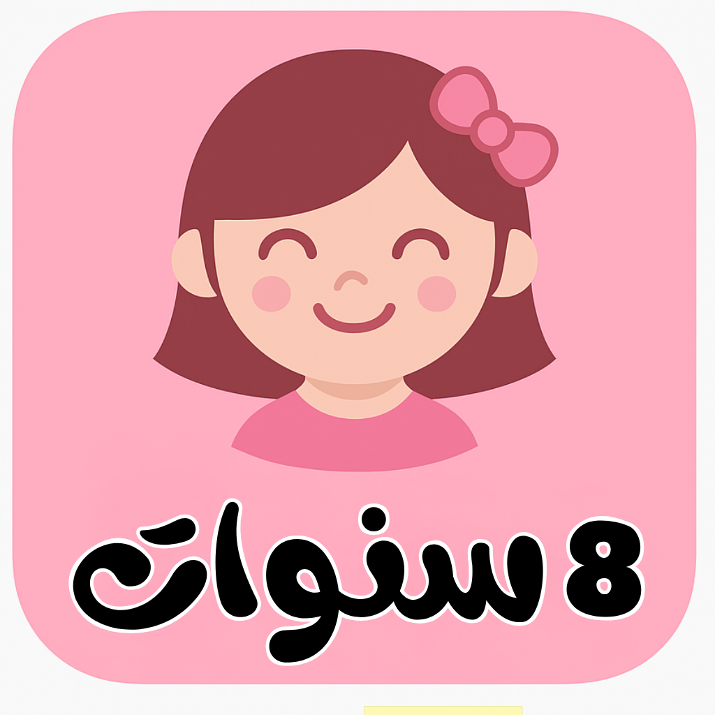 Girls Winter 8 Years Old