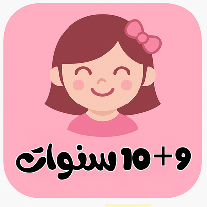 Girls Summer 9+10 Years Old