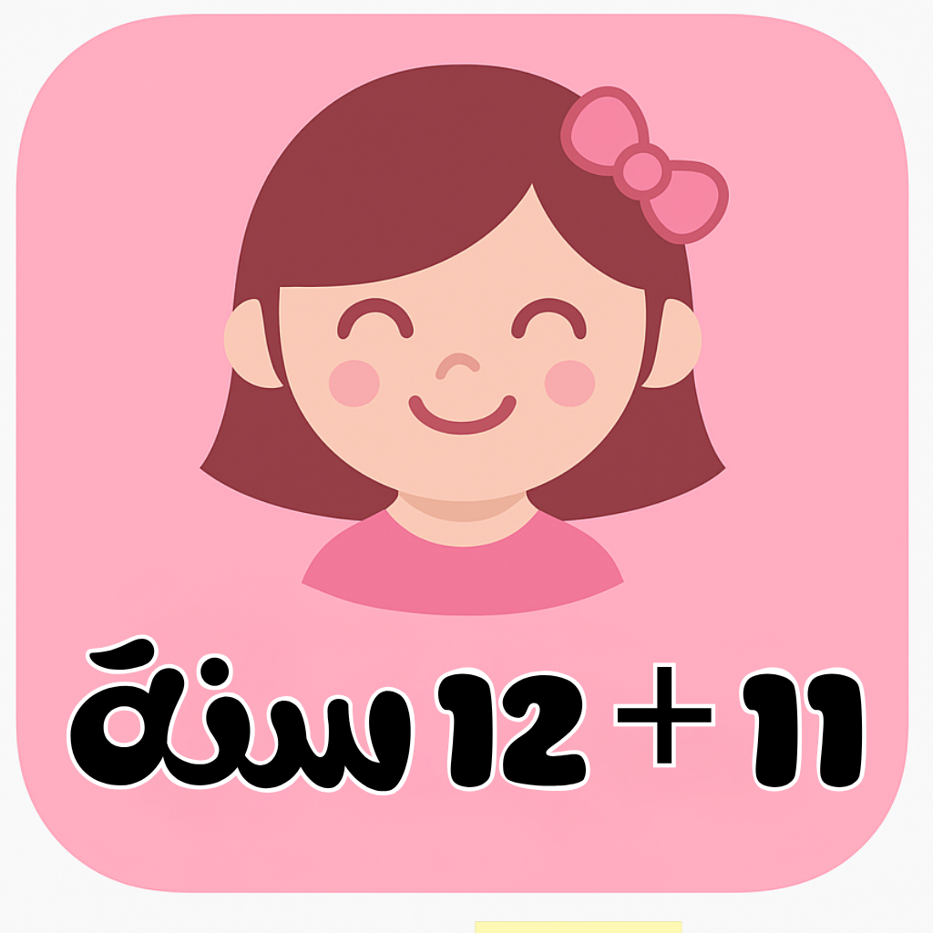 Girls Winter 11+12 Years Old