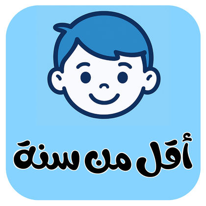 Boys Autumn Age Less Than 1.5 Years Old