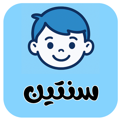 Boys Summer 2 Years Old