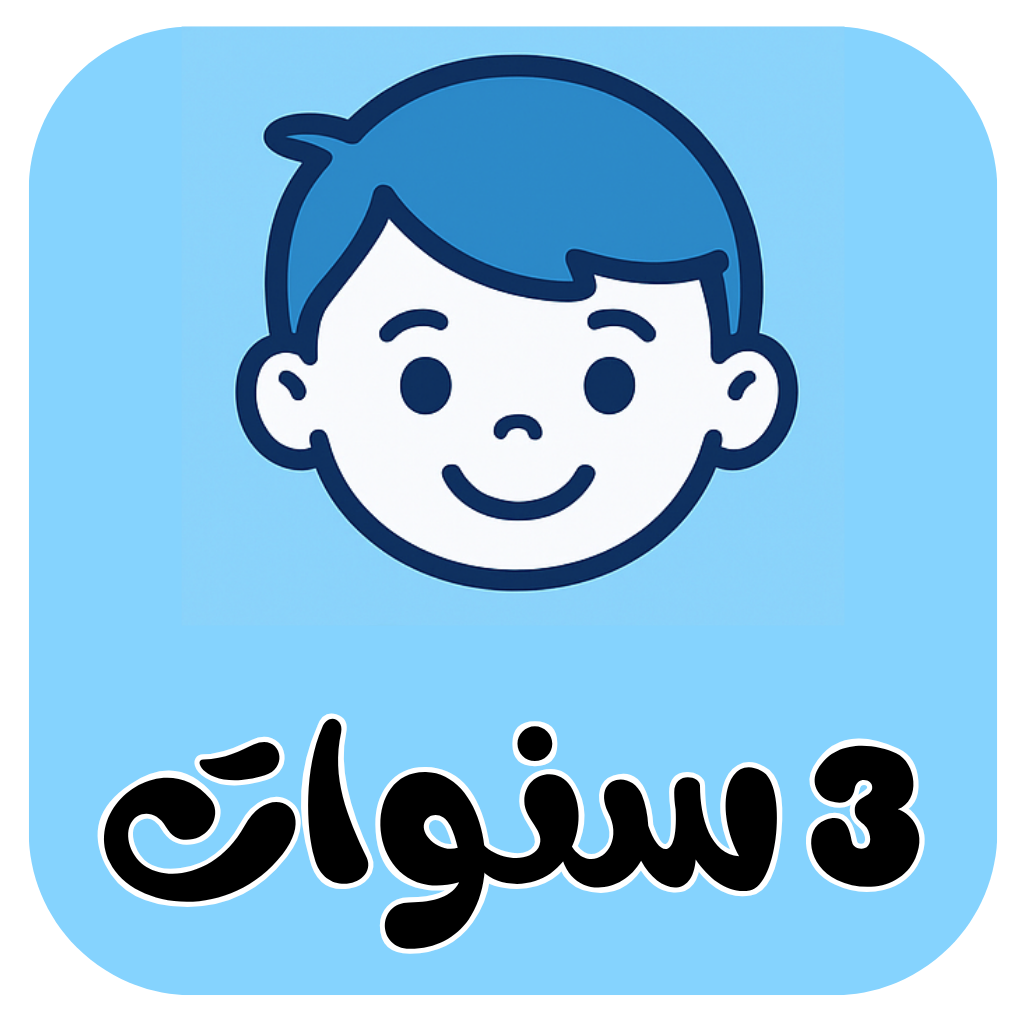 Boys Winter 3 Years Old