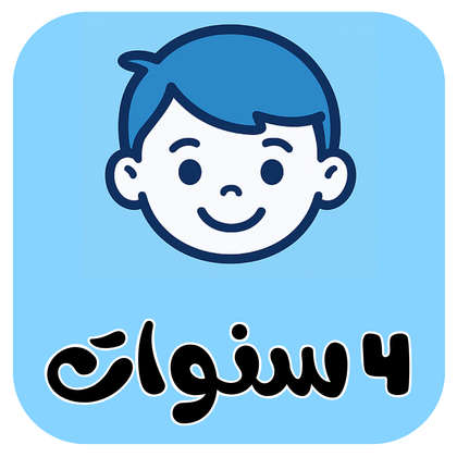 Boys Winter 4 Years Old