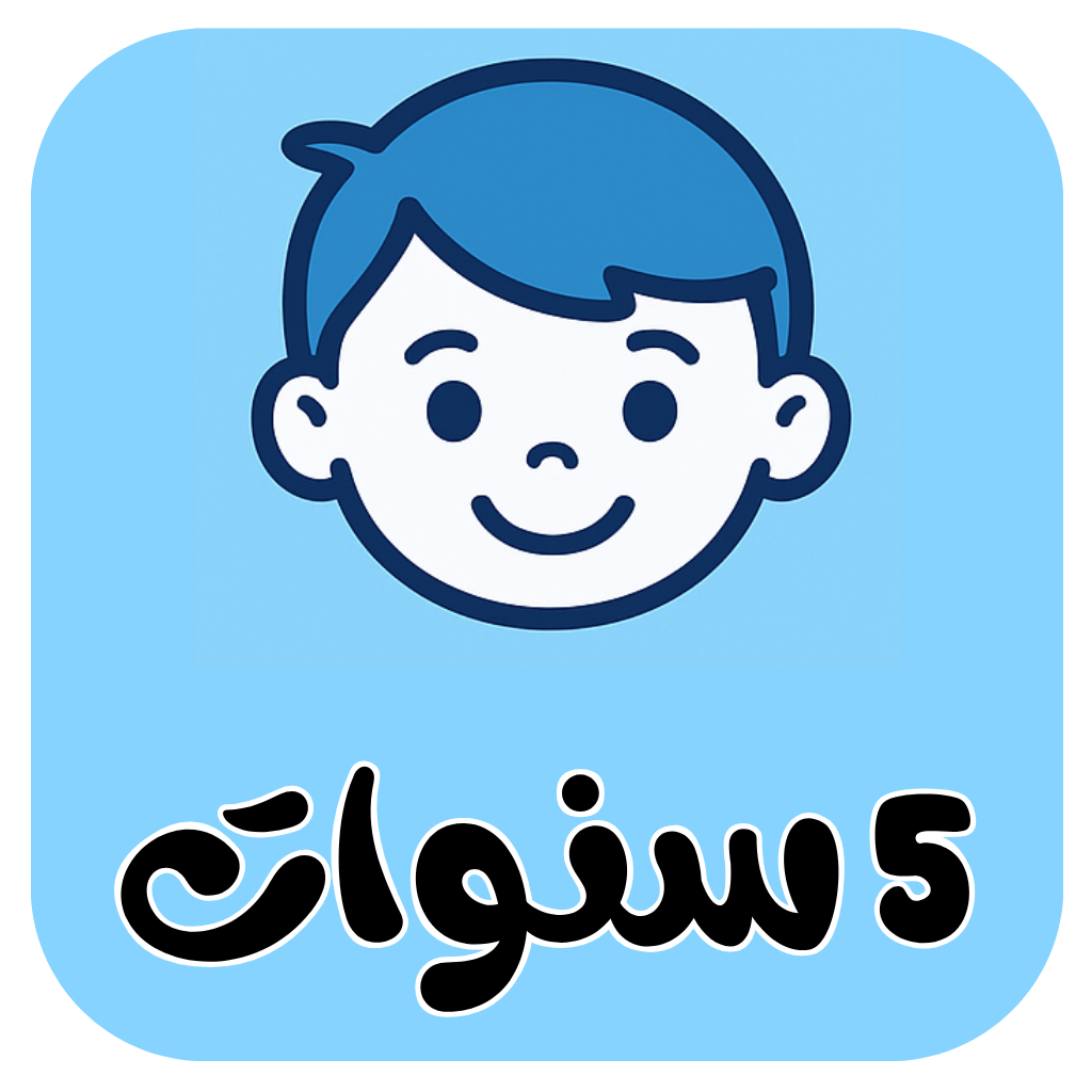 Boys Winter 5 Years Old