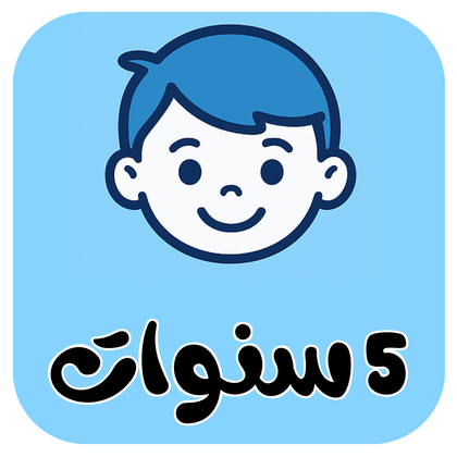 Boys Winter 5 Years Old