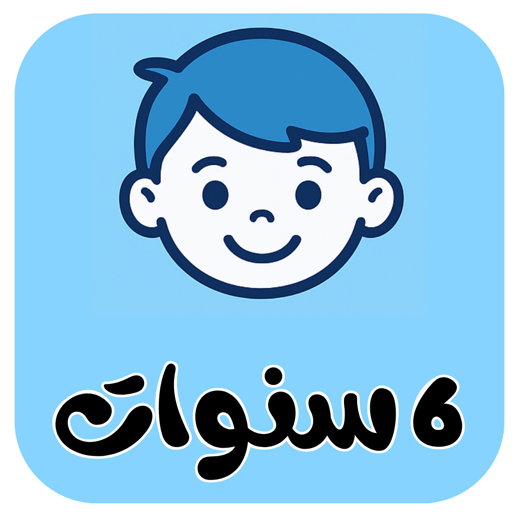 Boys Summer 6 Years Old