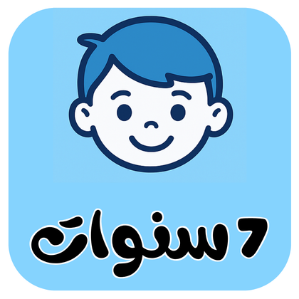 Boys Autumn 7 Years Old